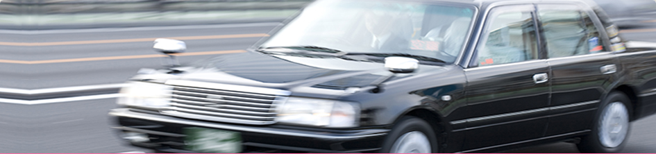 自動車を使って事業を行っている方へ