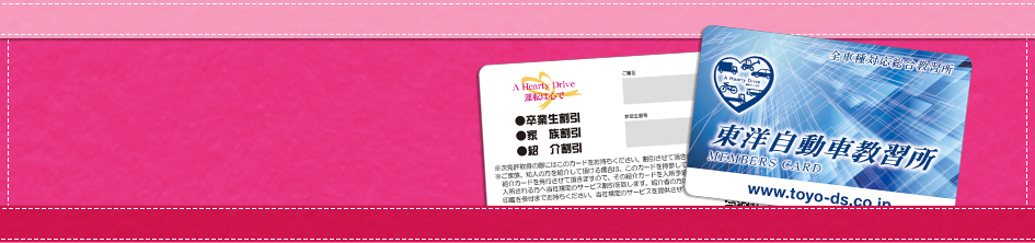 お得な割引クーポンのご案内