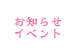年末年始に係るオンライン学科休止期間のおしらせ