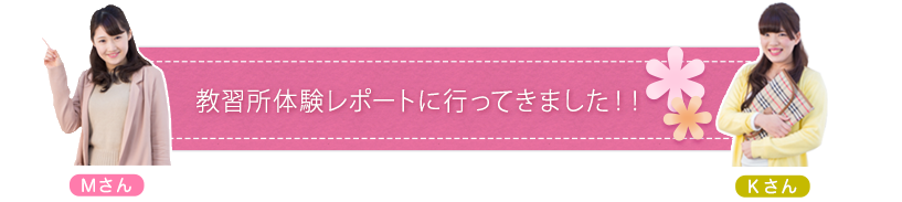 無料体験学習に行ってきました！！