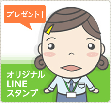 オリジナルLINEスタンプ