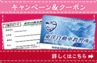 紹介キャンペーン＆クーポン